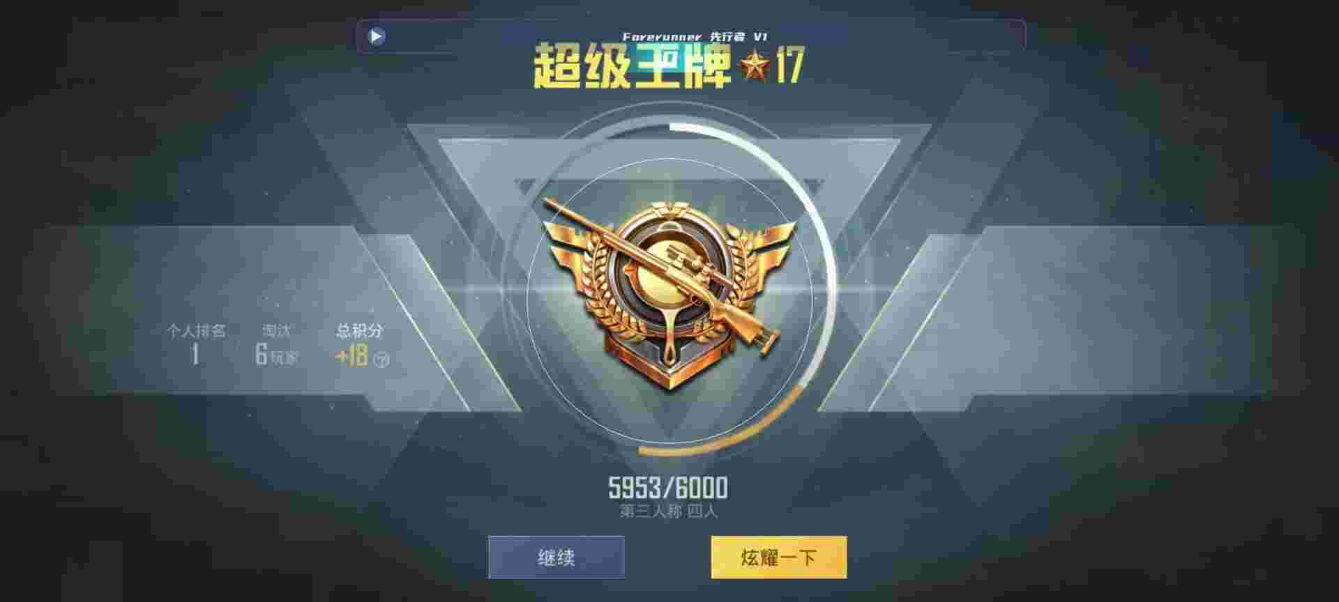 和平精英鸡腿辅助自瞄 - 免费开挂app下载辅助预览图